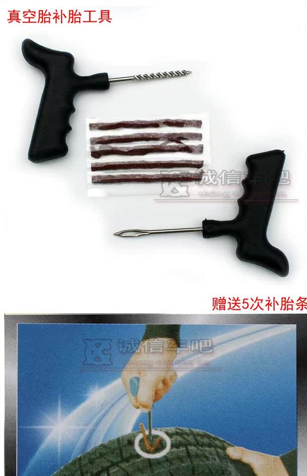Xe máy điện xe hơi chân không sửa chữa lốp xe công cụ sửa chữa sửa chữa lốp xe dải công cụ gửi 5 bộ - Bộ sửa chữa Motrocycle mua bộ đồ nghề sửa xe máy