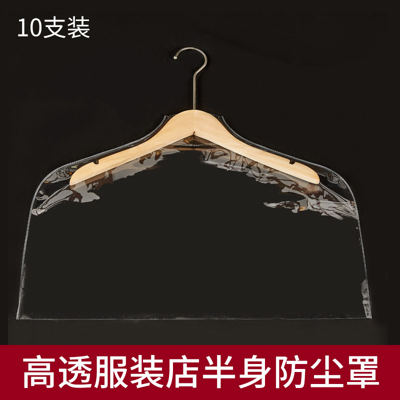 Thickened Bag for Clothing Stores, Transparent Dust Cover, Plastic Household Half-Length Coat, Suit, Clothing Protection Cover Thickened Bag for Clothing Stores, Transparent Dust Cover, Plastic Household Half-Length Coat, Suit, Clothing Protection Cover