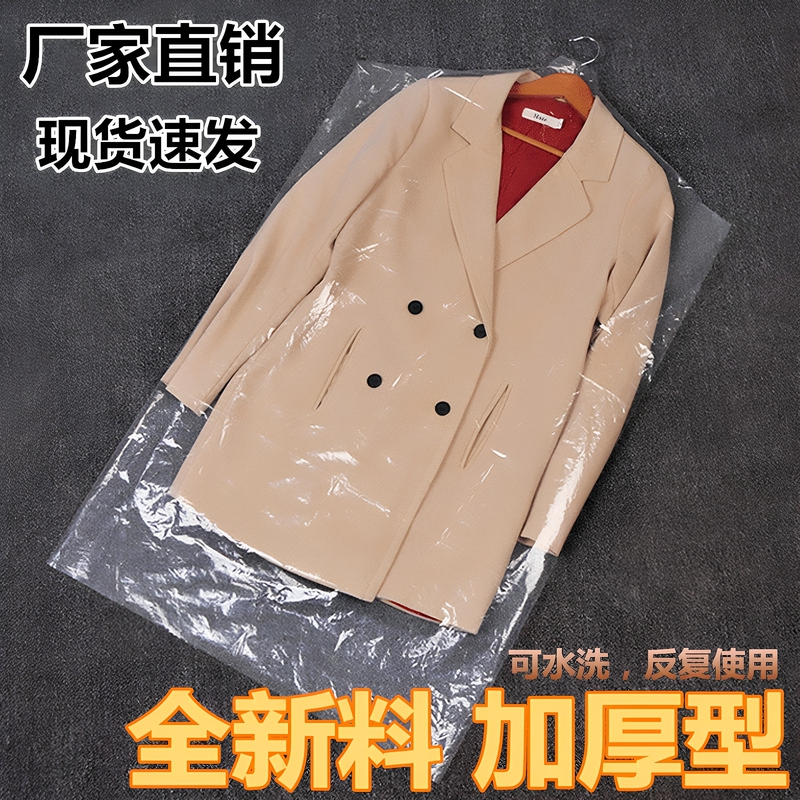Clothes Dust Cover, Dry Cleaning Shop Disposable Coat Dust Bag, Hanging Type, Household Thickened Transparent Special Bag