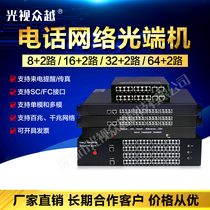 1 Road 2 roads 4 roads 8 roads 16 roads 32 roads 64 channels telephone optical transceiver with 100 Gigabit network isolated optical fiber switch