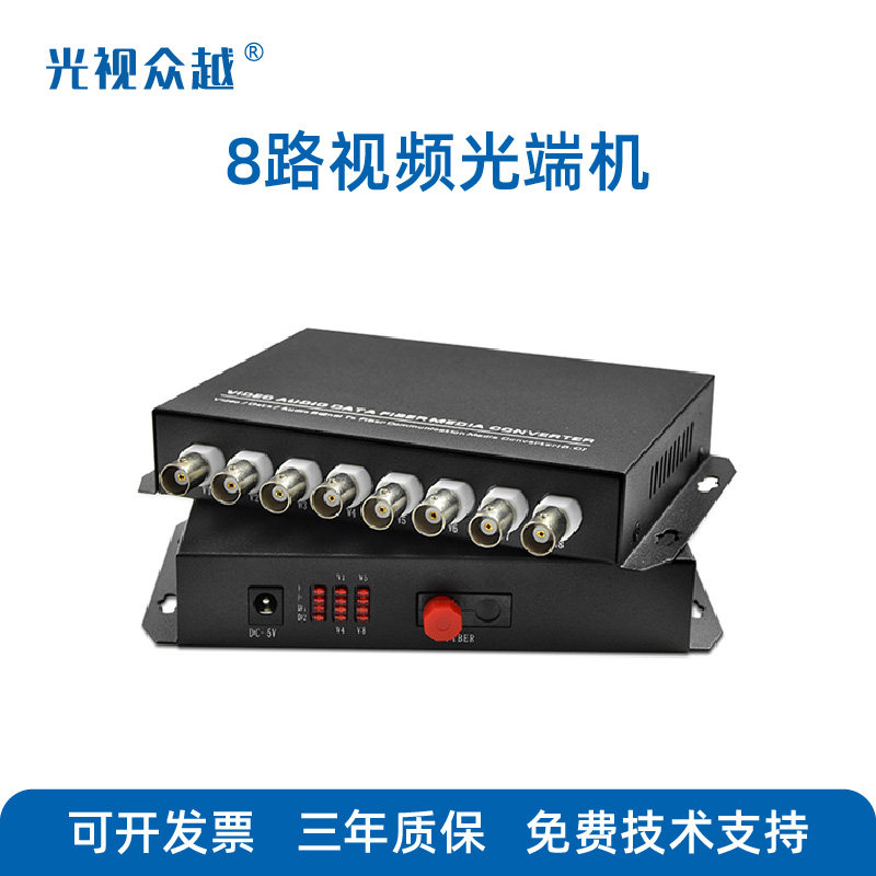 8-channel 8-port analog video fiber optic transceiver Digital network monitoring optical terminal machine Audio telephone BNC to optical brazing