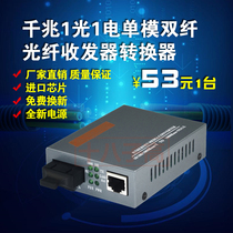 NETLINK Gigabit Optoelectronic Converter Single Mode Dual Fiber Optic Transceiver HTB-GS-03-20KM
