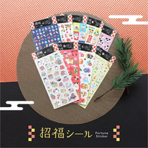 Special price Japan imports Mind Wave cattle year after year Sticker Cute Little Bull New Year Decorative Sticker