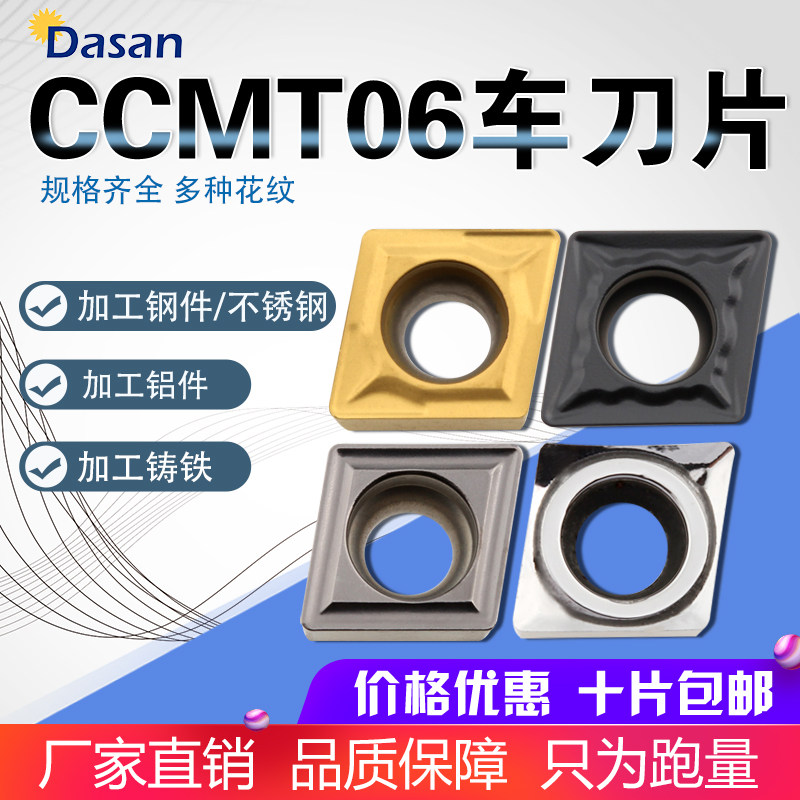 Numerical control lathe blade stainless steel boring hole inner hole knife grain CCMT060204 DM9030 rhomboid boring cutter head