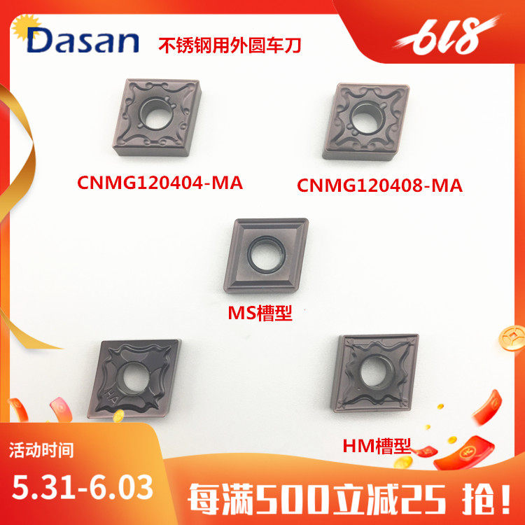 DASAN OUTER CIRCLE NUMERICAL CONTROL CAR BLADE CNMG120404 08-MA HA HM MS TM VP15TF