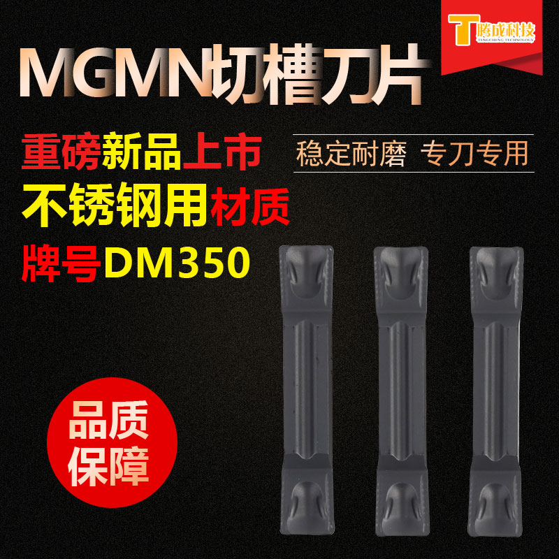 Special quality numerical control cut cutting blade for stainless steel processing cut blade MGMN300 400 500-IC DM350 -Taobao