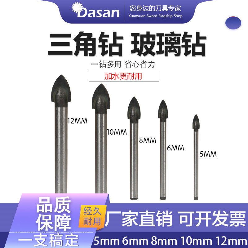 Electric drill bit alloy glass reamer ceramic tile ceramic hole drilling triangular drill drill 6mm