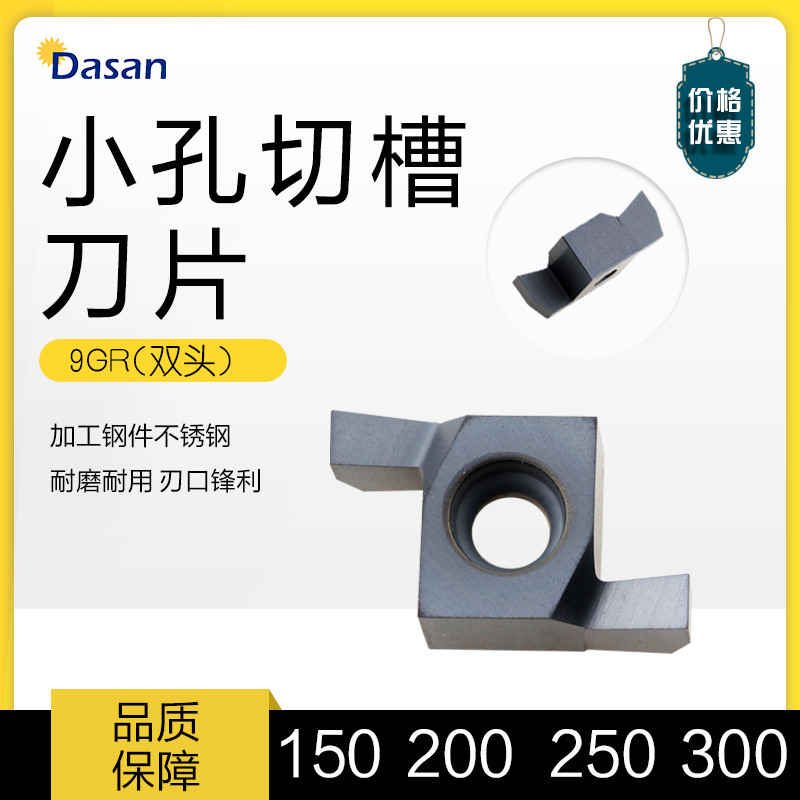 Small hole internal diameter cut tank blade 9GR100 150200250300 double head steel piece stainless steel knife grain-Taobao