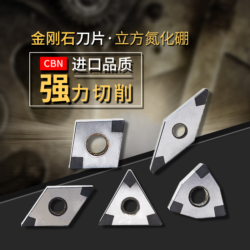 Double side hardware hardware WNMG080408-3T CBN for the blade cubic boron nitride TNMG16 knife head