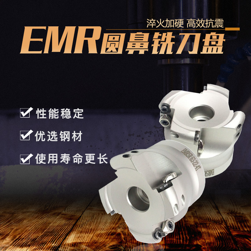 EMR round nose milling cutter disc 5R 50 63 6R50 63 machining centre milling cutter cutter-Taobao
