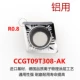 Алюминиевый CCGT09T09T308-AK H02