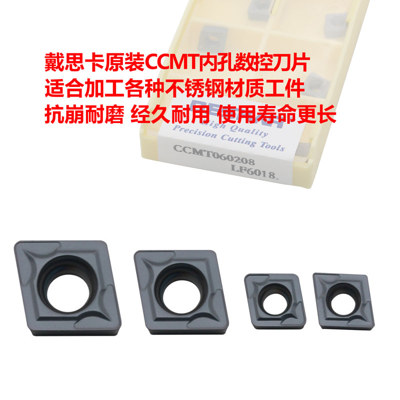 DESKAR Daithka Original Dress Rhomboid Inner Hole Numerical Control Blade CCMT060204 CCMT060204 09T304 LF6018