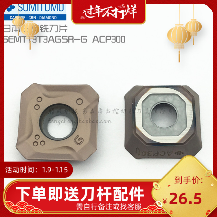 Japanese Sumitomo CNC knife one-sided milling blade square single-sided SEMT13T3AGSR-G ACP300