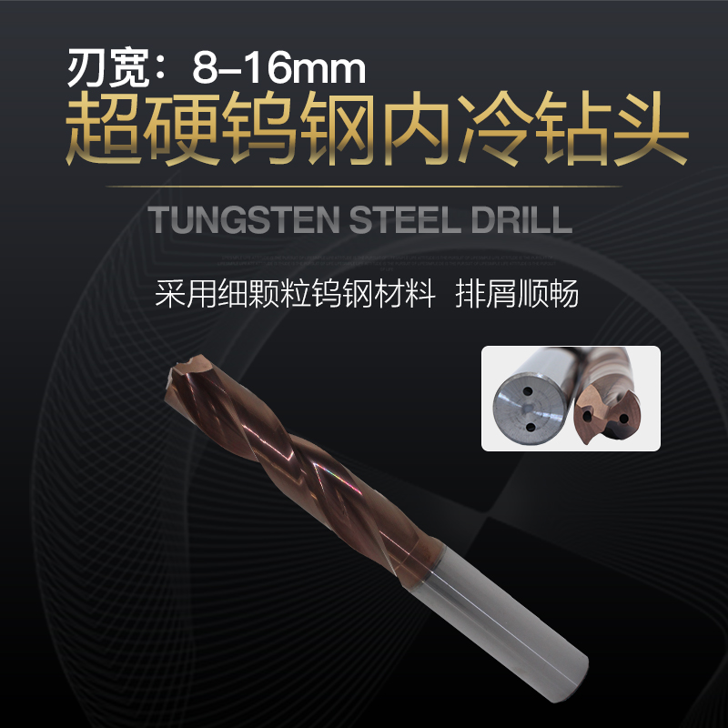 3 Times Diameter Alloy Drill Tungsten Steel Inner Cold Water Drill 6 6mm-10 9mm 7 0 9mm 9 9 8 0 0 3mm-Taobao