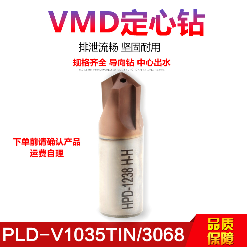 VMD combination indexable internal cold deep hole Large diameter large head drill center outlet centering U drill pointing drill PLD