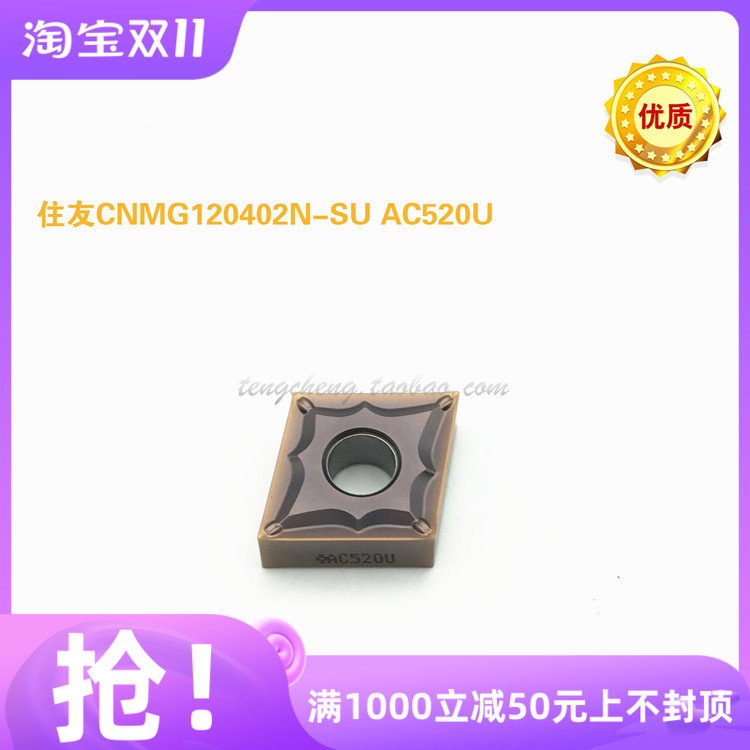 Sumitomo CNC Blade Fuchsia Carbide Coated 0 2 Tip CNMG120402N-SU AC520U