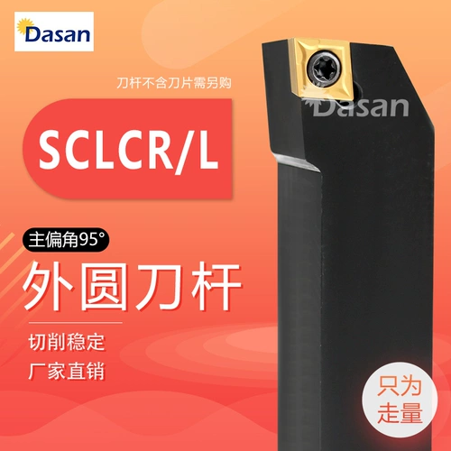 95 градусов управляющего винта -типа Внешний круглый стержень ножа sclcr1616h09/2020k09/2525m09