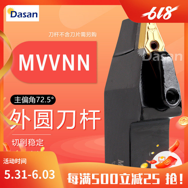 Main partial angle 72 5 degrees Numerical control Outer round car Knife Lever Right Angle MVVNN1616H16 MVVNN2020K16