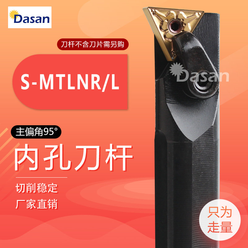 95 degree CNC inner hole cutter bar S20R-MTLNR16 S25S-MTLNR16 lathe machine clamping turning cutter boring cutter