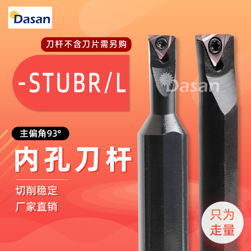 93 degree numerical control inner hole knife S07K-STUBR06 S07K-STUBR06 S1006K S1206K-STUBR06 S1206K-STUBR06 boring car knife lever