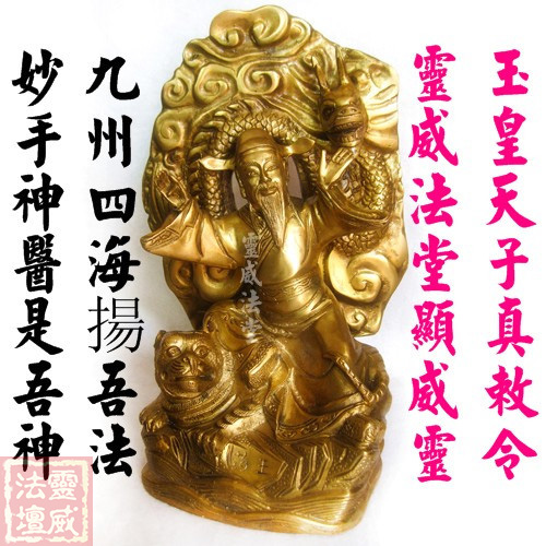 Lingwei custom medicine king statue set up altar dedicated to medicine King Sun real life statue health and safety