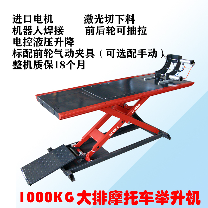 Motorcycle Lifting Workbench Electric Hydraulic Lift