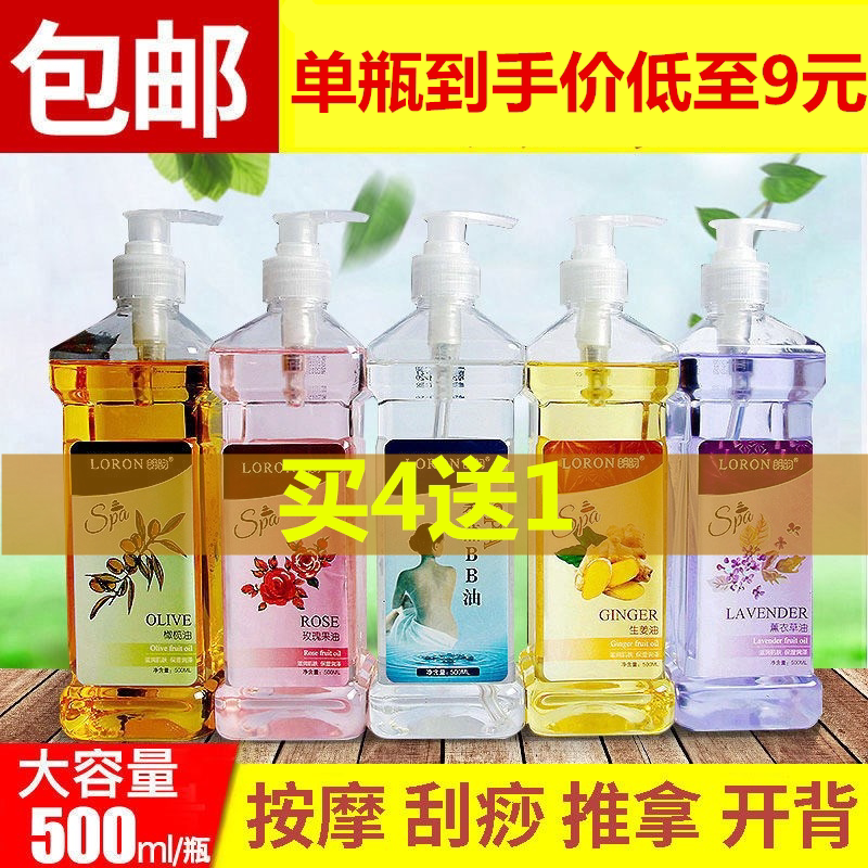Oil Massage Whole Body Rose Lavender Ginger Meridian Scraping Massage Oil Spa Massage Oil Shoulder, Neck and Body