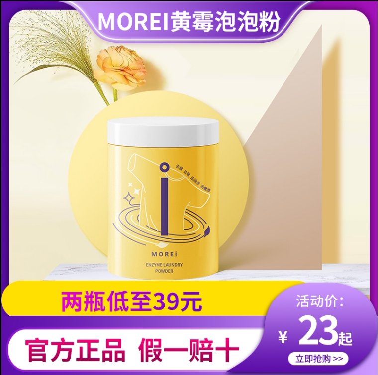 Bright white aerobic bubble powder Morei yellow brush shoes lazy wash shoes small white shoes live oxygen ecological oxygen yellow