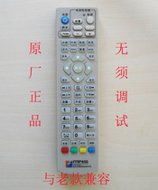 (Shenyang delivery)Brand new original Shenyang media digital MNS) Cable TV set-top box remote control radio and television