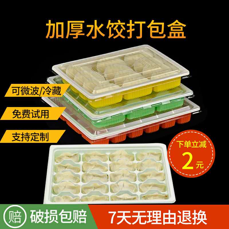 Disposable dumpling box Packing wonton lunch box delivery box thickened plastic box with lid 12 grid 15 grid 18 grid 20 grid