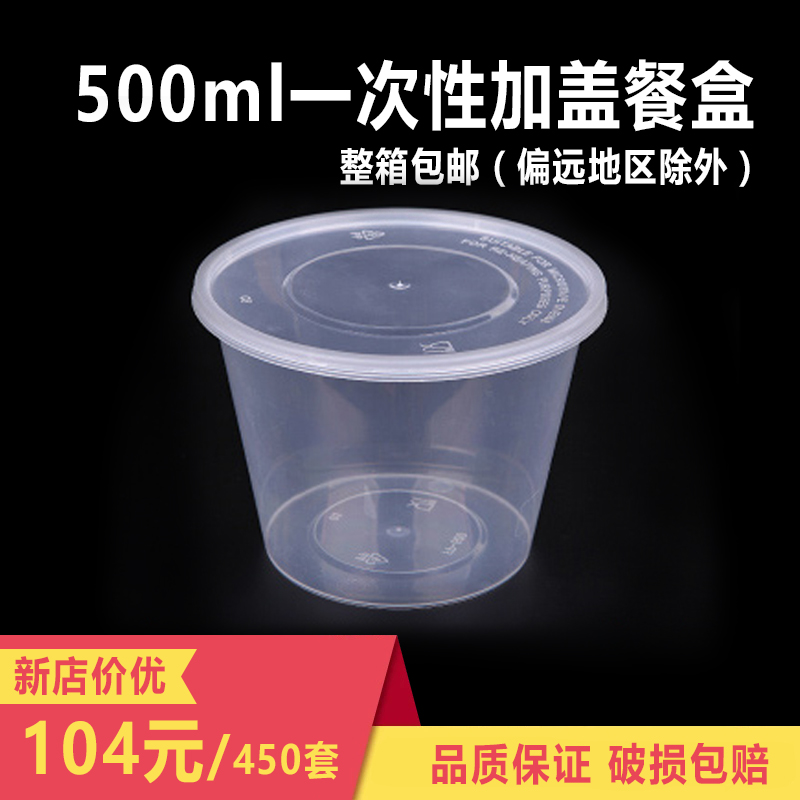 Round 500ML disposable lunch box thickens plastic round thickness and transparent packing outer packing when bowl