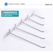 Factory direct slot board adhesive hook board hook board hook universal board hook Wantong board jewelry shelf hook specifications full