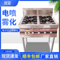 Pot stove Commercial methanol liquefied gas Vegetable oil Natural gas 4 eyes 6 eyes 8 eyes can be used with flameout protection Pot stove