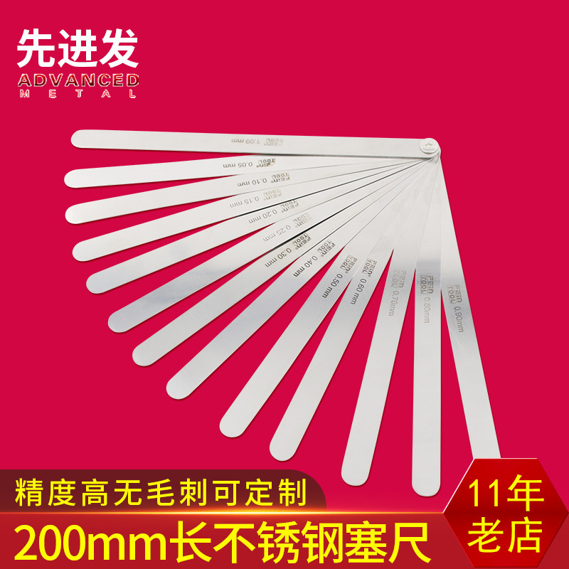 200 long stainless steel plug gauge gap ruler Single high precision valve measurement thickness gauge plug 0 01-5mm