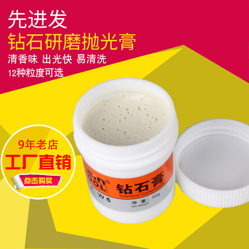 钻石膏研磨抛光膏金刚石钻石研磨膏金属玉石翡翠镜面抛光画 划痕修覆