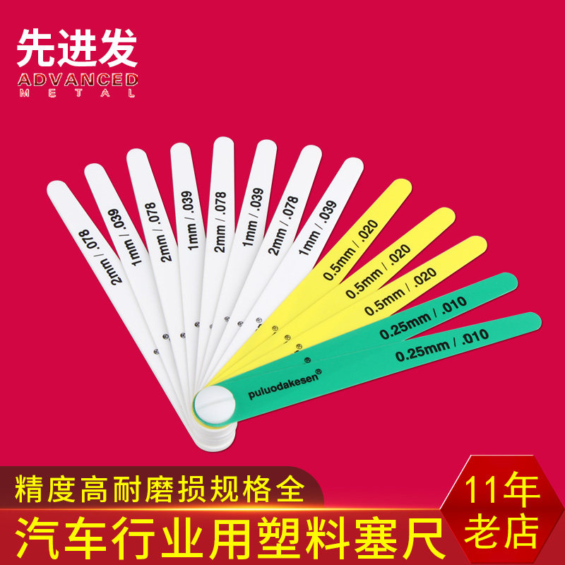 Production Automotive industry plastic plug gauge Color plastic plug gauge Thickness gauge plug sheet 15026 12379