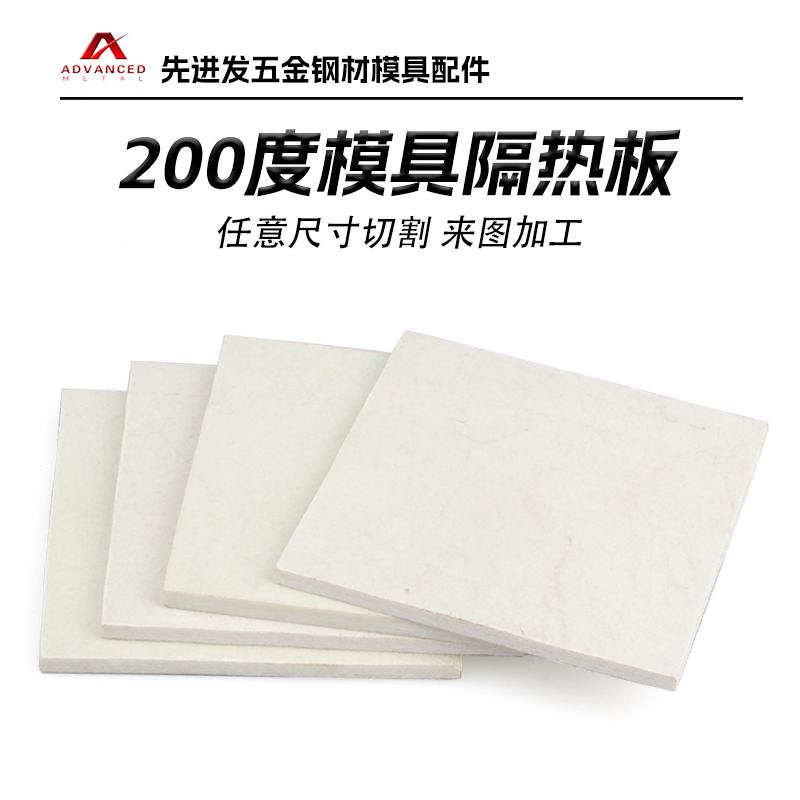 白色模具隔热板耐高温200度机器隔热板玻纤板耐热保温板3-50mm厚