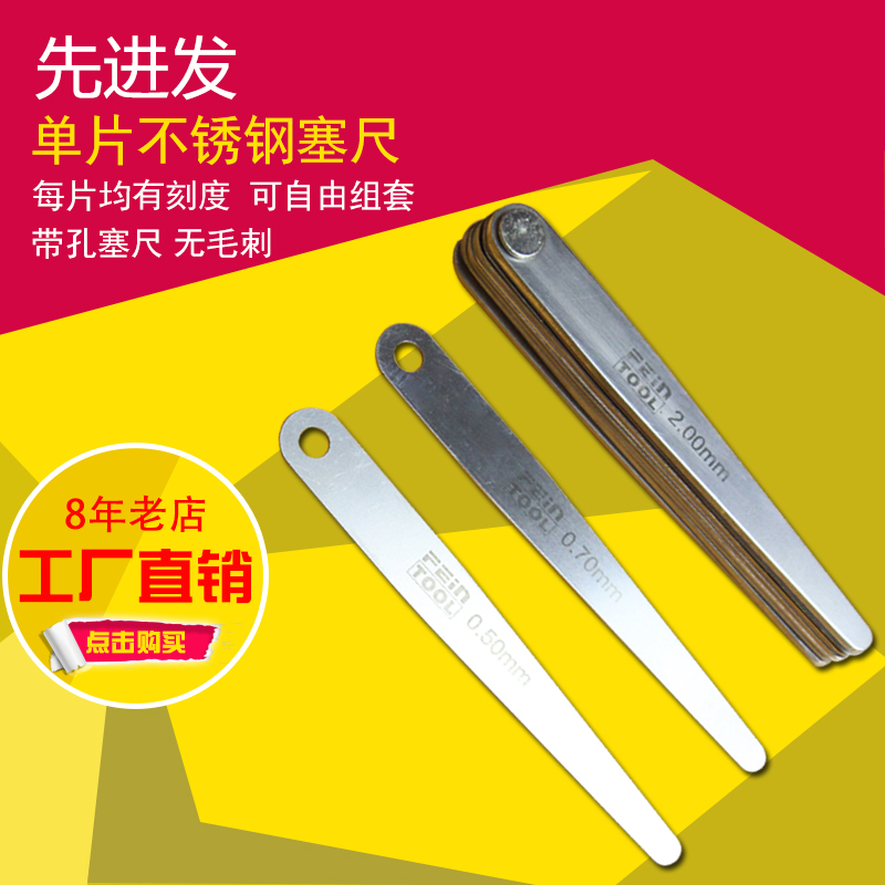 Stainless steel plug ruler monolithic high precision gap ruler thickness gauge Valve plug gauge plug gauge custom 0 01-1 0mm