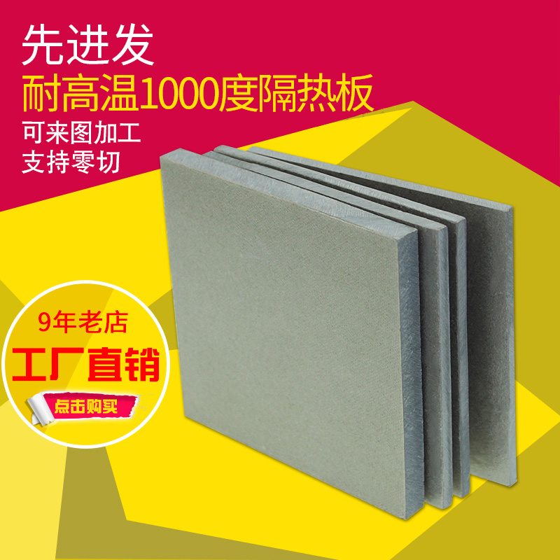 Mold heat insulation board high temperature resistance 1000 degrees glass fiber board insulation board high temperature material insulation board processing customization