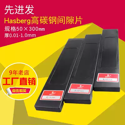 West Germany hasberg high carbon steel mold Shim precision carbon steel gasket high hardness carbon steel sheet 50mm wide