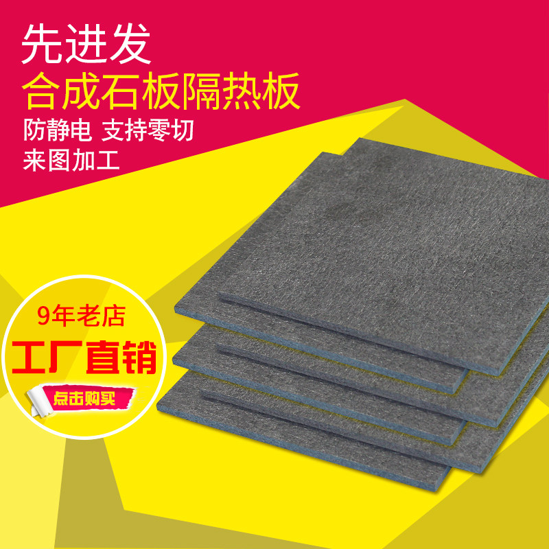 防静电黑色合成石板耐高温碳纤维板模具隔热板材料绝缘板3-20mm厚