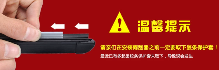 Các lưỡi gạt nước không có xương gạt nước phù hợp với bộ phụ kiện Tianjin FAW Xiali N3 / 7131/7101 / A + / N5 Jiabao - Gạt nước kiếng