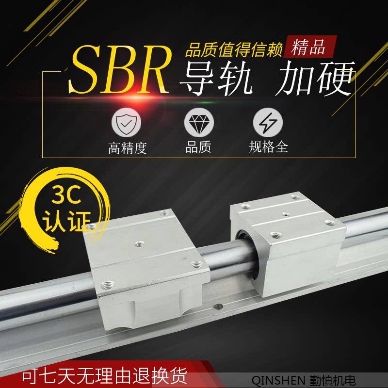 SBR Aluminum Entrusted Optical Axis Heavy Rail Linear Guide Rail Precision Woodworking Push Bench Saw Translation Door Round Bar Track Slider
