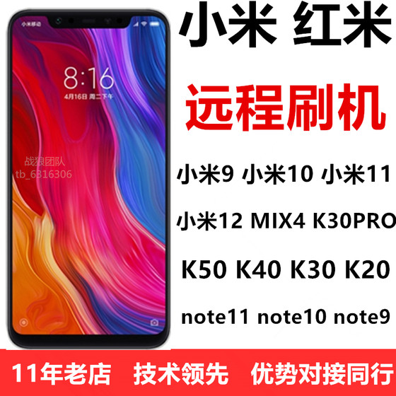 Xiaomi civi redmi K70K30note12note13 태블릿 56 휴대 전화 원격 깜박임에 적합