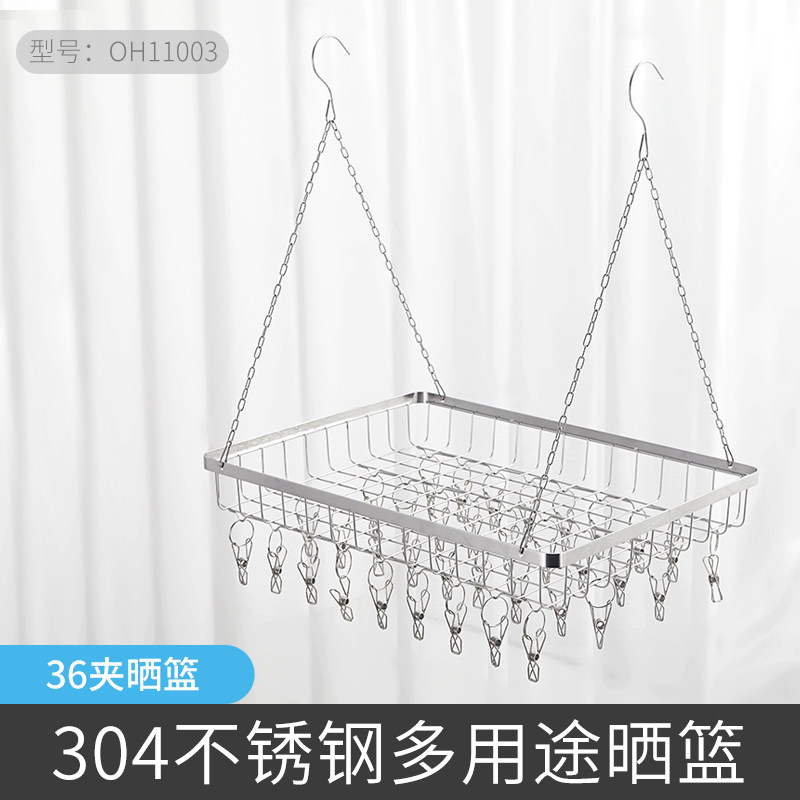 Drying basket sweater special flat drying clothes hanger multi-clip sandals socks artifact 304 stainless steel square disc net