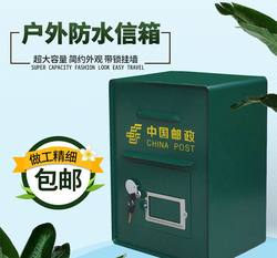 Postal mail box letter box letter box letter box letter box letter box letter box letter box letter box letter box letter box letter box