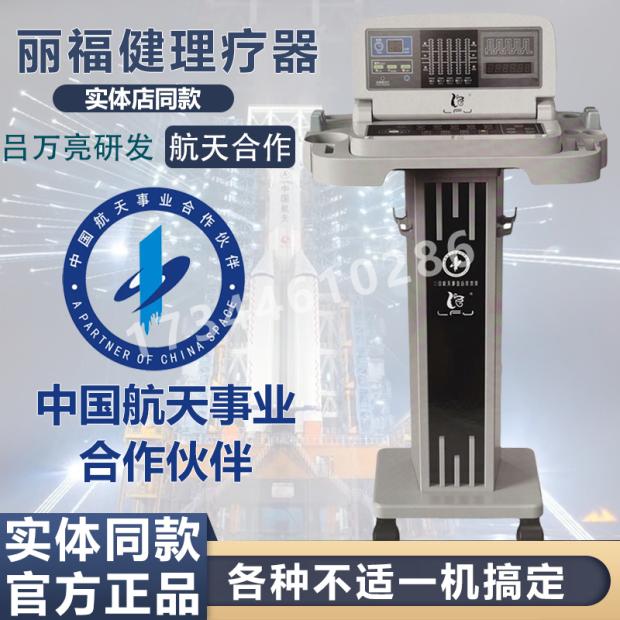 Lifujian official flagship store physiotherapy instrument physiotherapy machine weight loss instrument fluctuation instrument exercise equipment Liyi Jianmei Fukangle