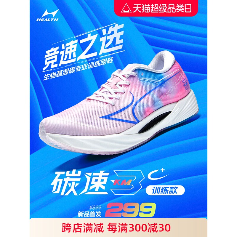 Haiers Km3C+ Running Shoes 2025 New Model for Male and Female Students, Lightweight Cushioning Professional Sports Shoes for Physical Examination Training