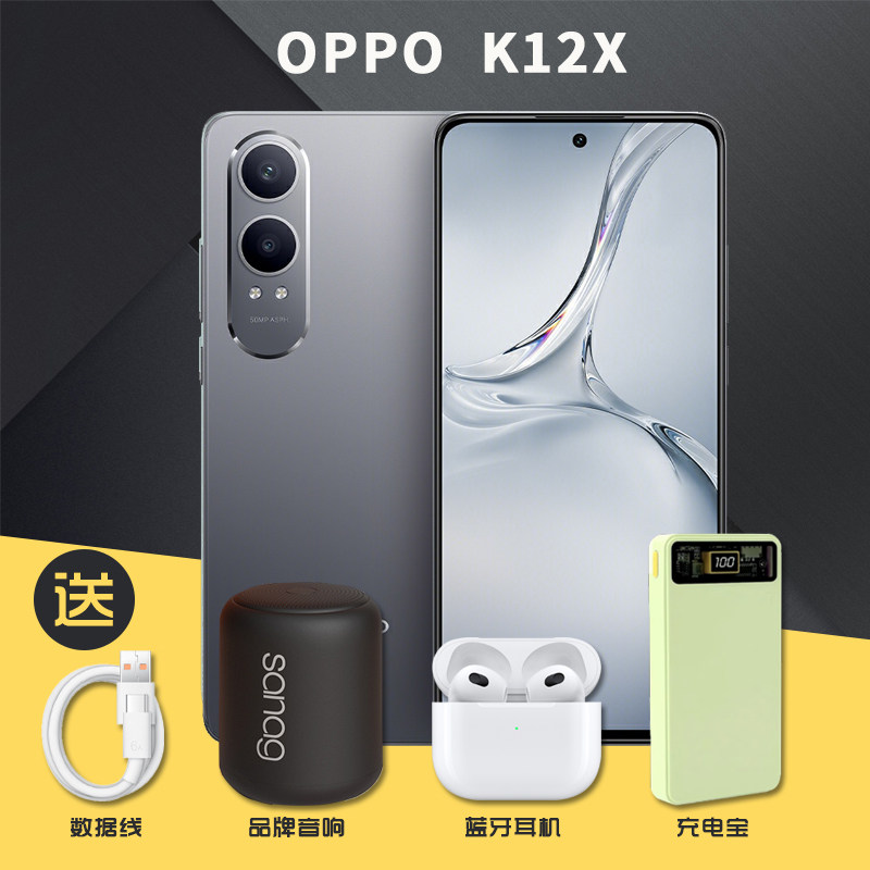 OPPO K12x高通骁龙™ 695 5G 八核全网通手机评价- 淘宝网