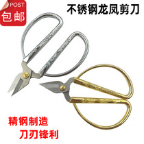 Stainless steel nail scissors short-mouthed gold and silver dragon and phoenix alloy nail scissors home to cut the toe
